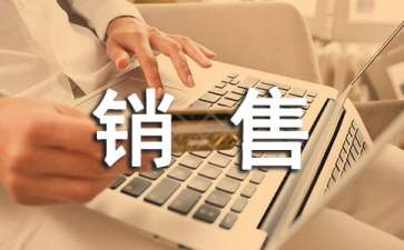 銷售業(yè)務(wù)員月工作計劃