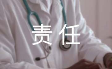 最具責(zé)任心員工發(fā)言稿