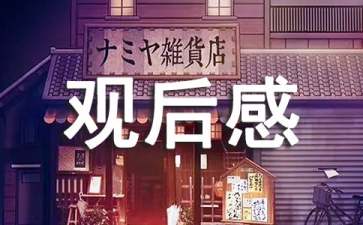 2022觀看冬奧會(huì)觀后感400字