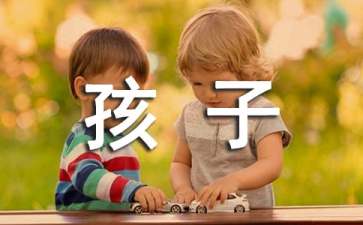 讀孩子你慢慢來有感