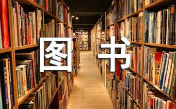 圖書(shū)管理員工作計(jì)劃